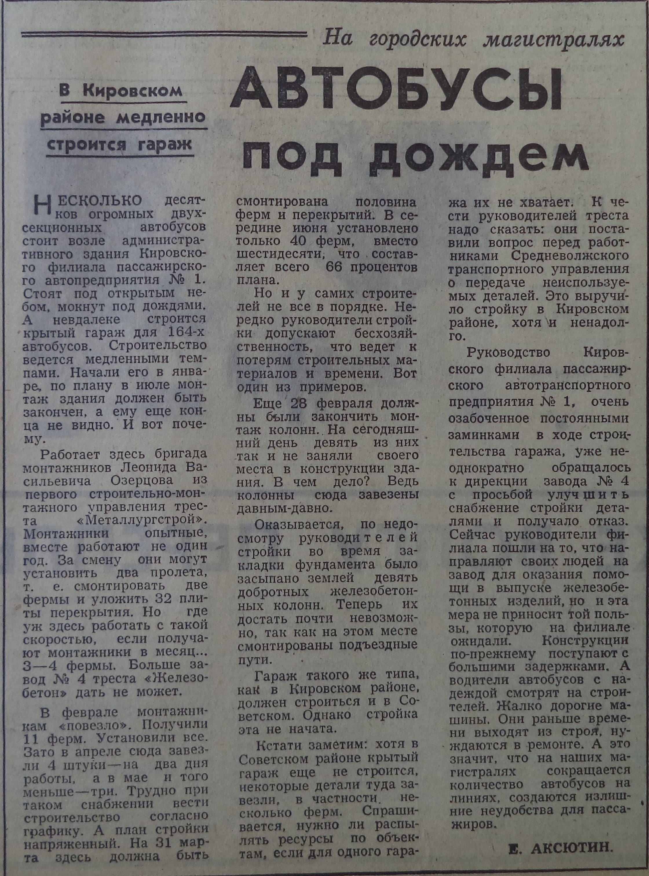 Пугачёвская-ФОТО-37-ВЗя-1969-06-21-проблема стр-ва крытого гаража -min |  Другой город - интернет-журнал о Самаре и Самарской области