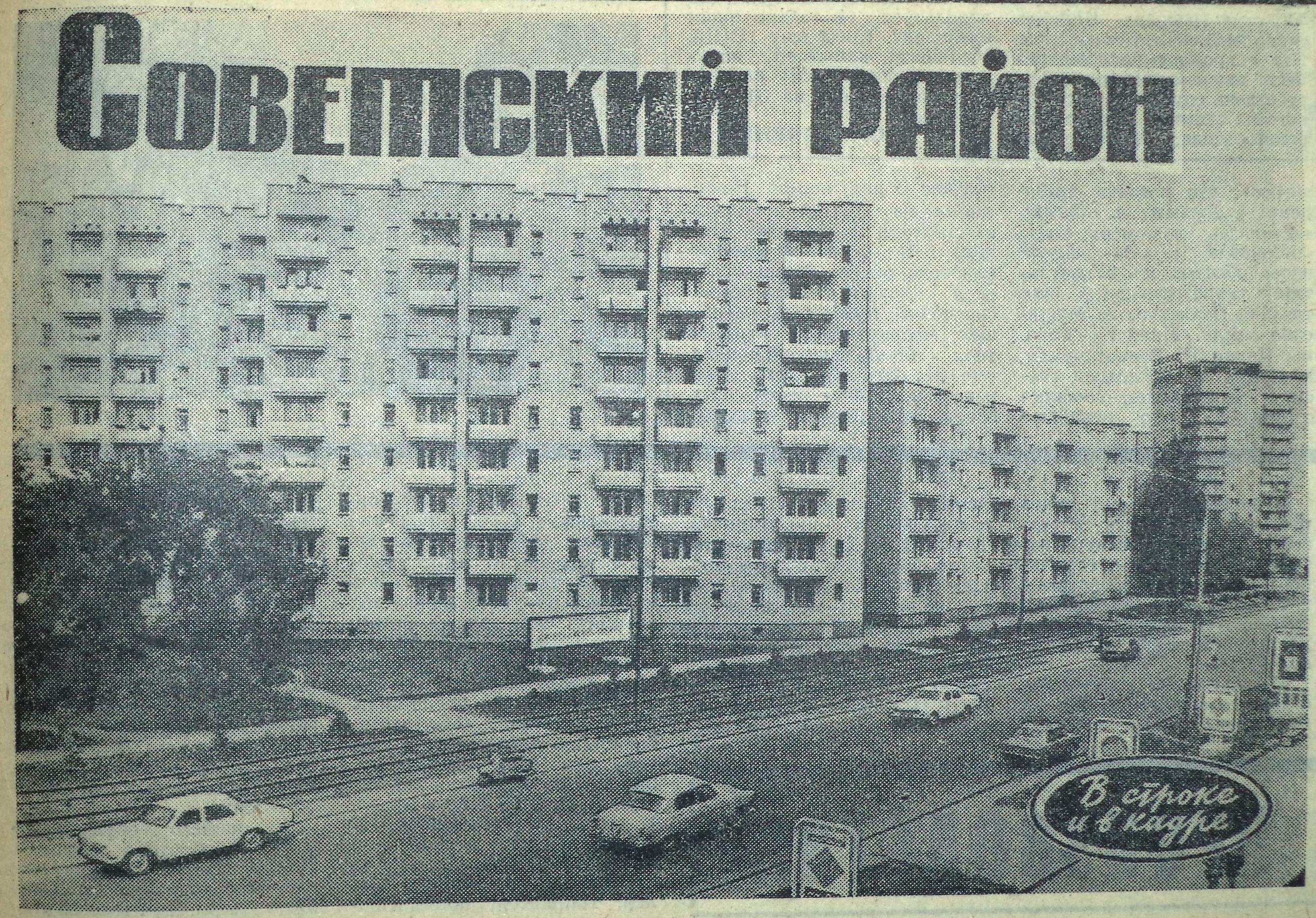 Промышленности-ФОТО-56-ВЗя-1982-06-07-фото ул. Промышл