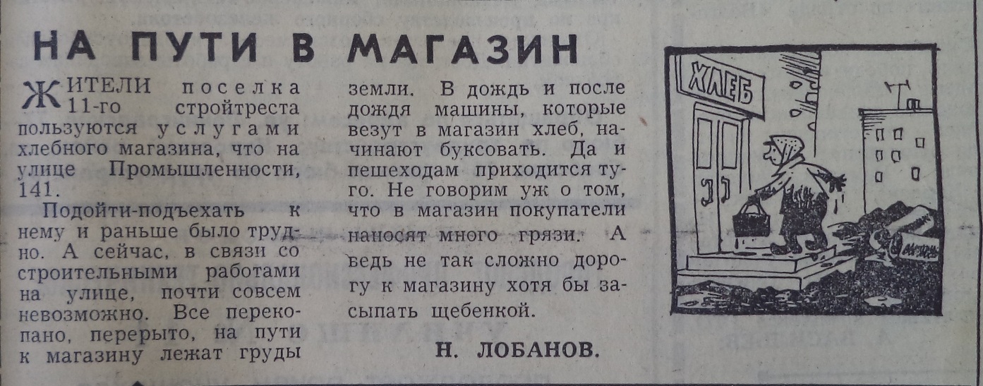 Промышленности-ФОТО-68-ВЗя-1977-09-01-пробл. хлеб.маг. по Промышл.-141