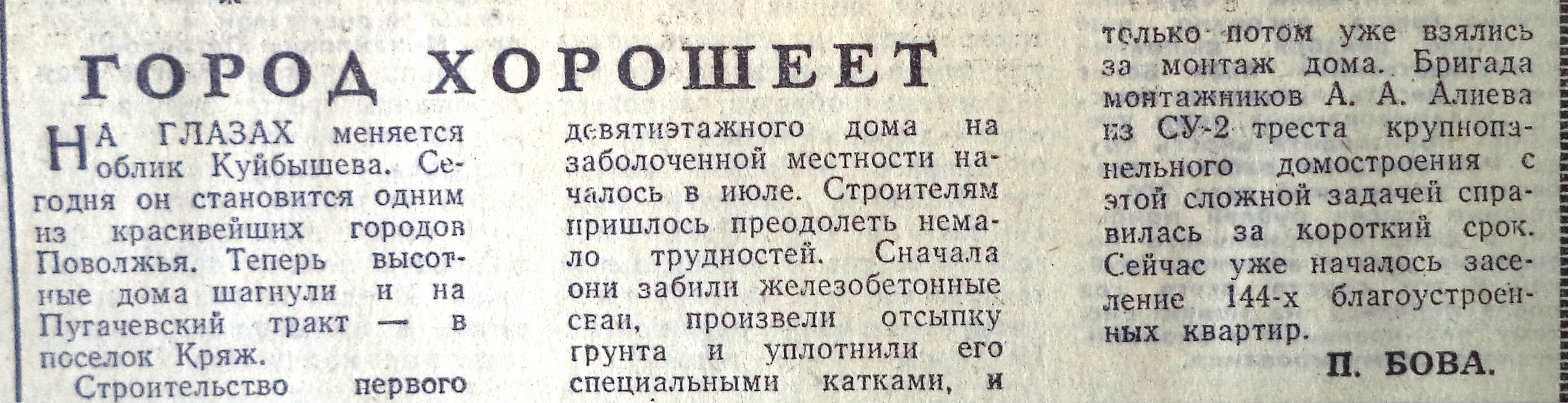 Пугачевский тракт: аэродром Кряж, площадь Пугачева с «Башкой» и крытый  рынок | Другой город - интернет-журнал о Самаре и Самарской области