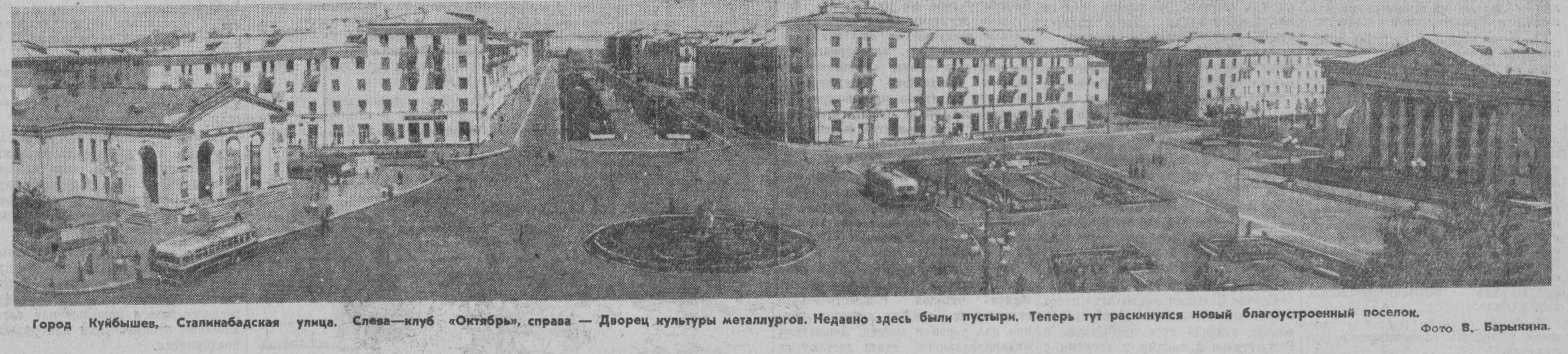1960 год площадь Мочалова