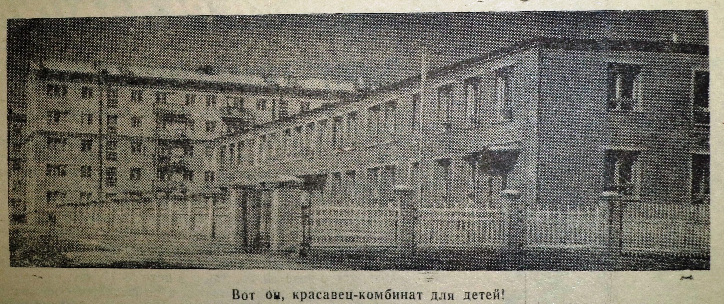 Путейская-ФОТО-13-Рабочий-1962-6 октября