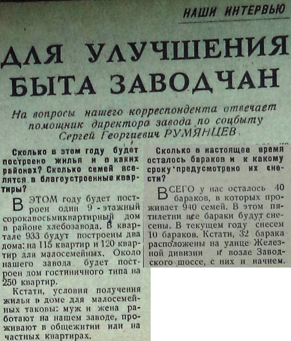 Путейская-ФОТО-20-За ударные темпы-1972-23 февраля