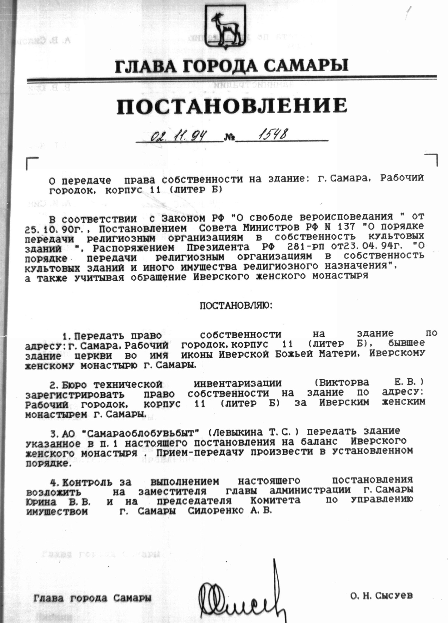 Улица Рабочий городок: жилые корпуса Иверского монастыря, дореволюционные и  новостройные | Другой город - интернет-журнал о Самаре и Самарской области