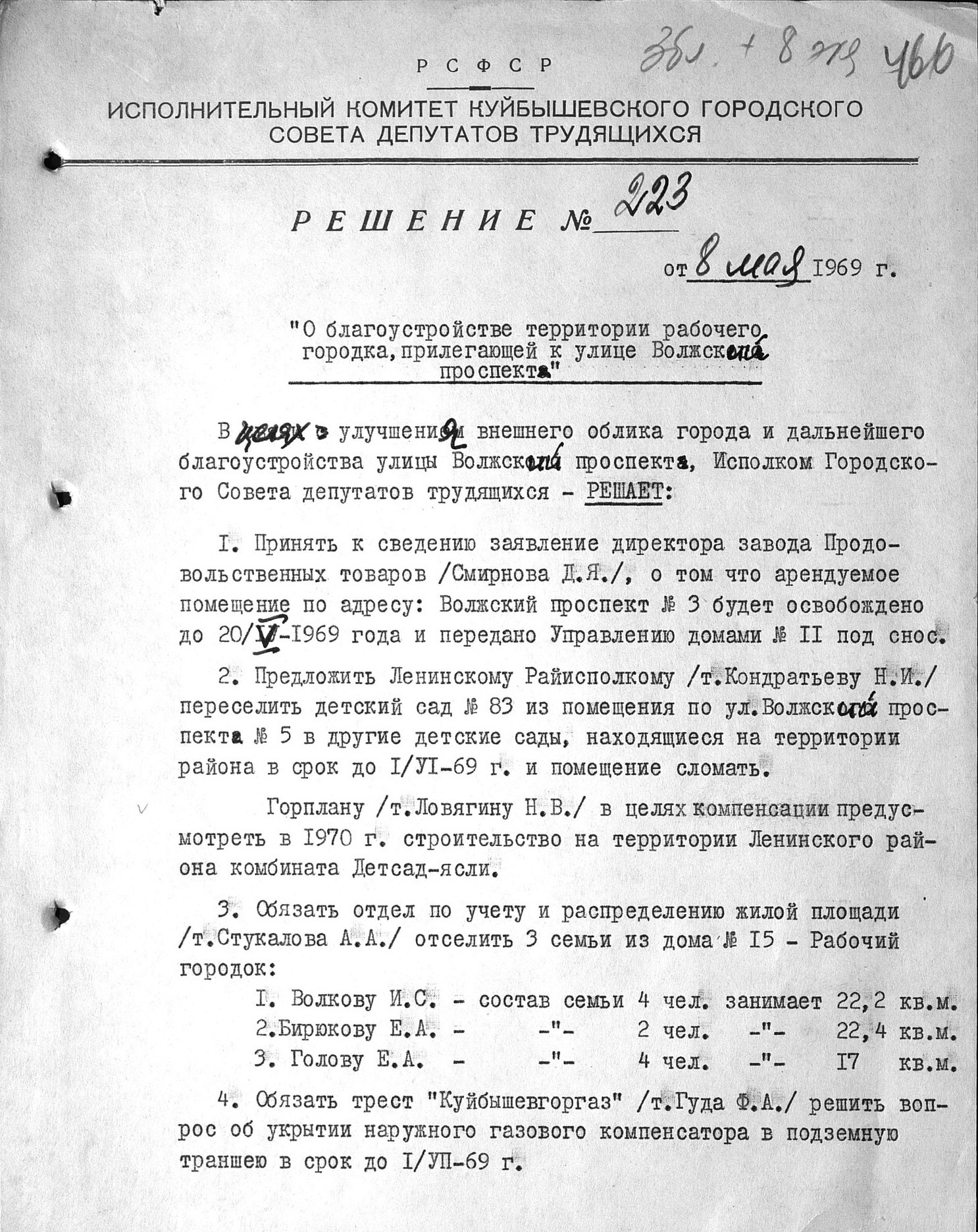 Рабочий городок, 15 — 1969 год | Другой город - интернет-журнал о Самаре и  Самарской области