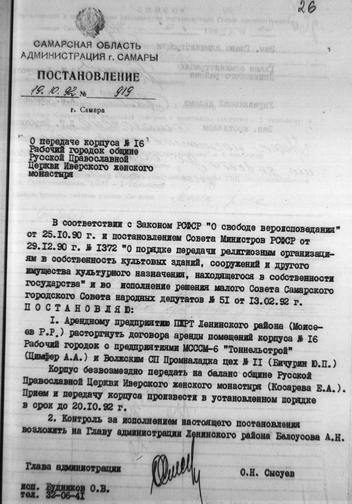 Рабочий городок, 16 — 1992 год | Другой город - интернет-журнал о Самаре и  Самарской области