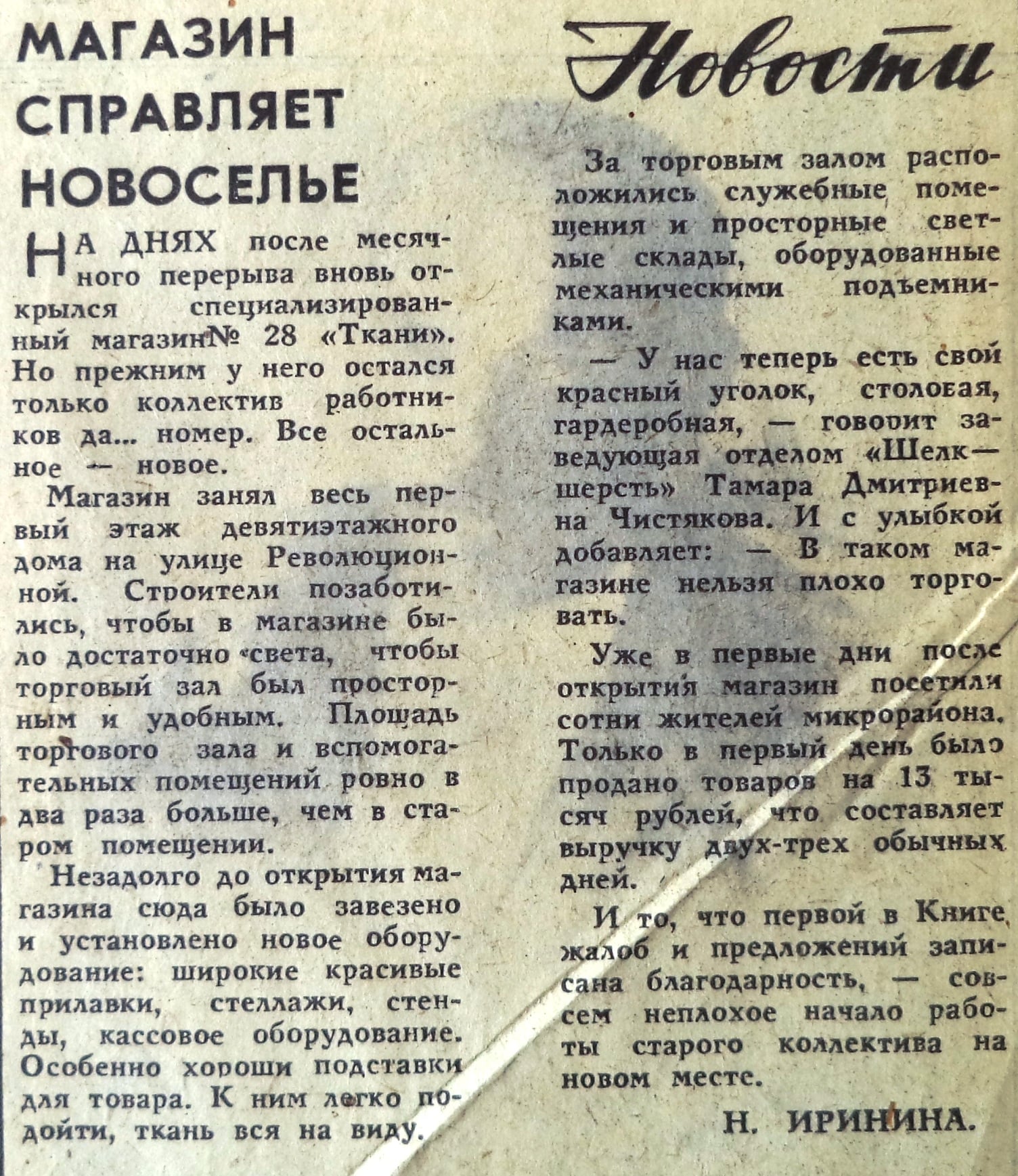 Улица Революционная: первый в Куйбышеве универсам , студенческие общежития  и ночной клуб «Метелица-С» | Другой город - интернет-журнал о Самаре и  Самарской области