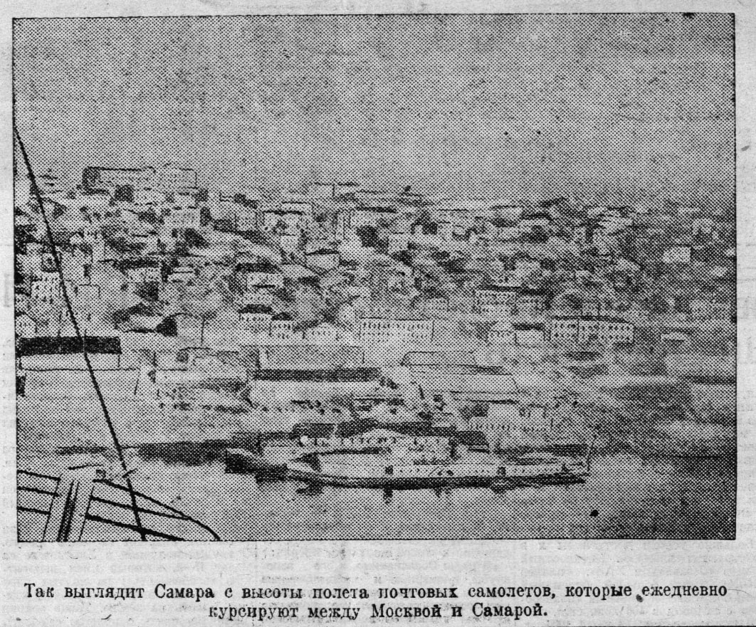 12 Фото из газеты Коммуна, 18 августа 1934 года-min