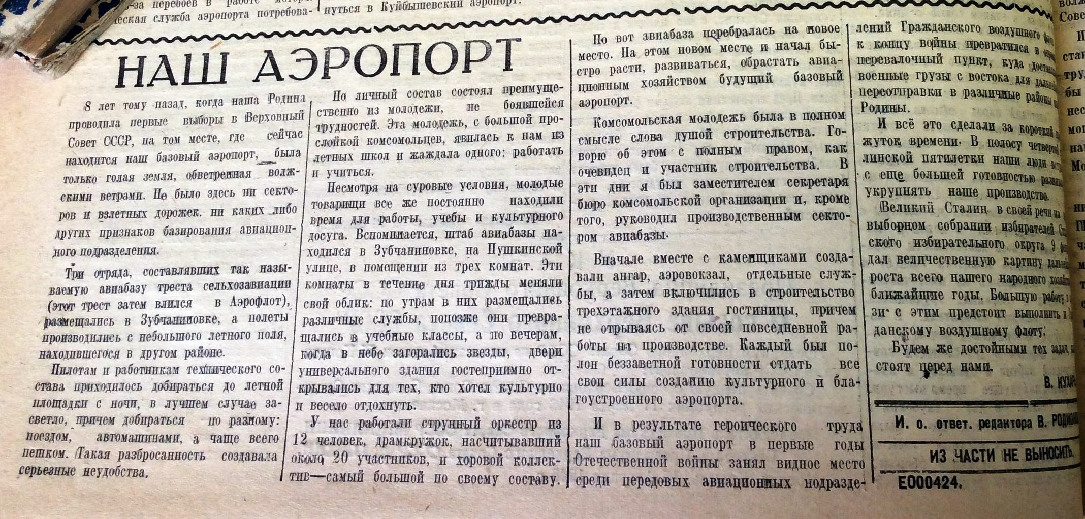 Август | 2020 | Другой город - интернет-журнал о Самаре и Самарской области  | Страница 2