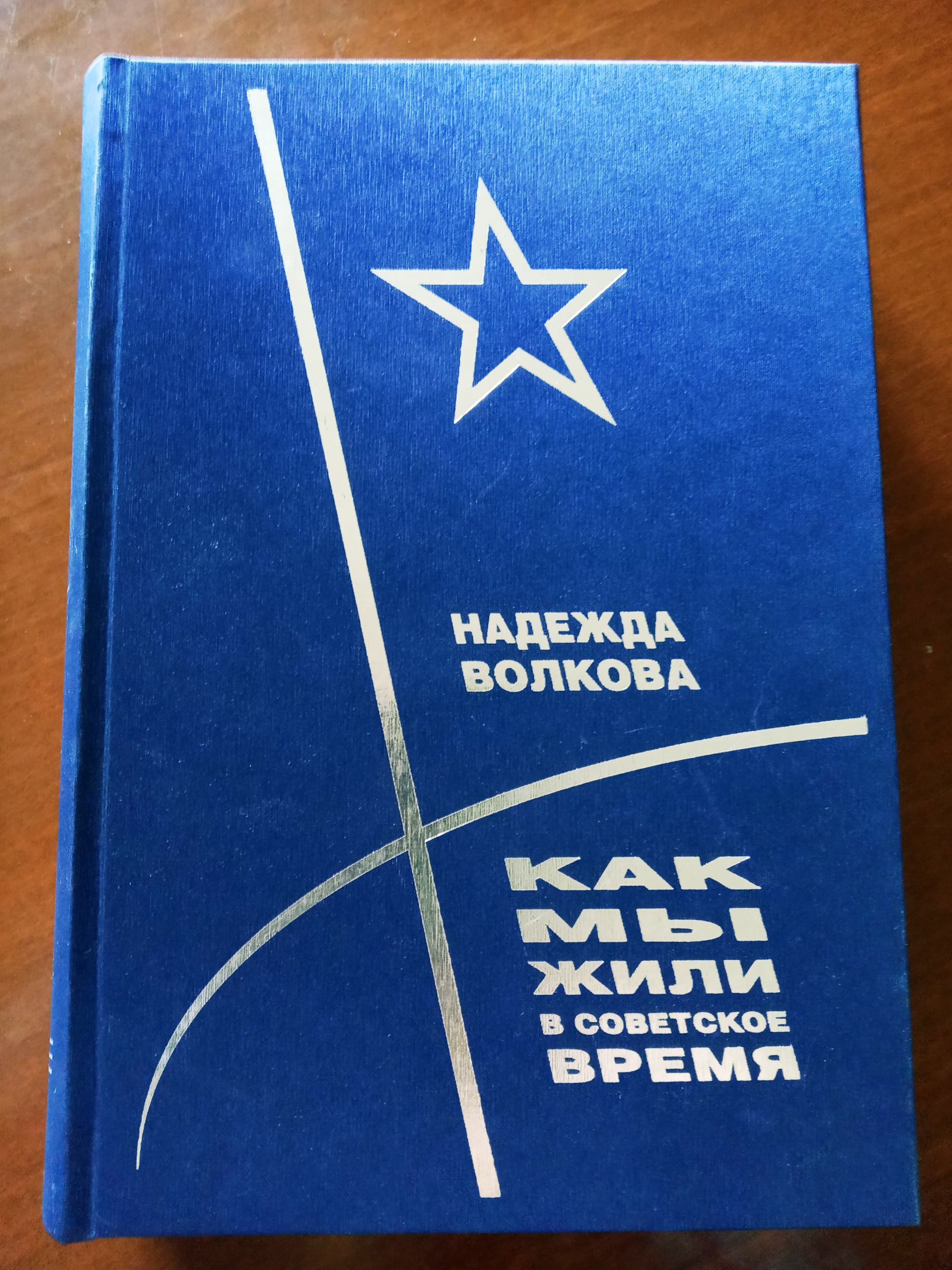 Военное детство Надежды Волковой: конюшня, превращенная в дом для  эвакуированных, огород в районе «Колизея» и бал с суворовцами | Другой  город - интернет-журнал о Самаре и Самарской области