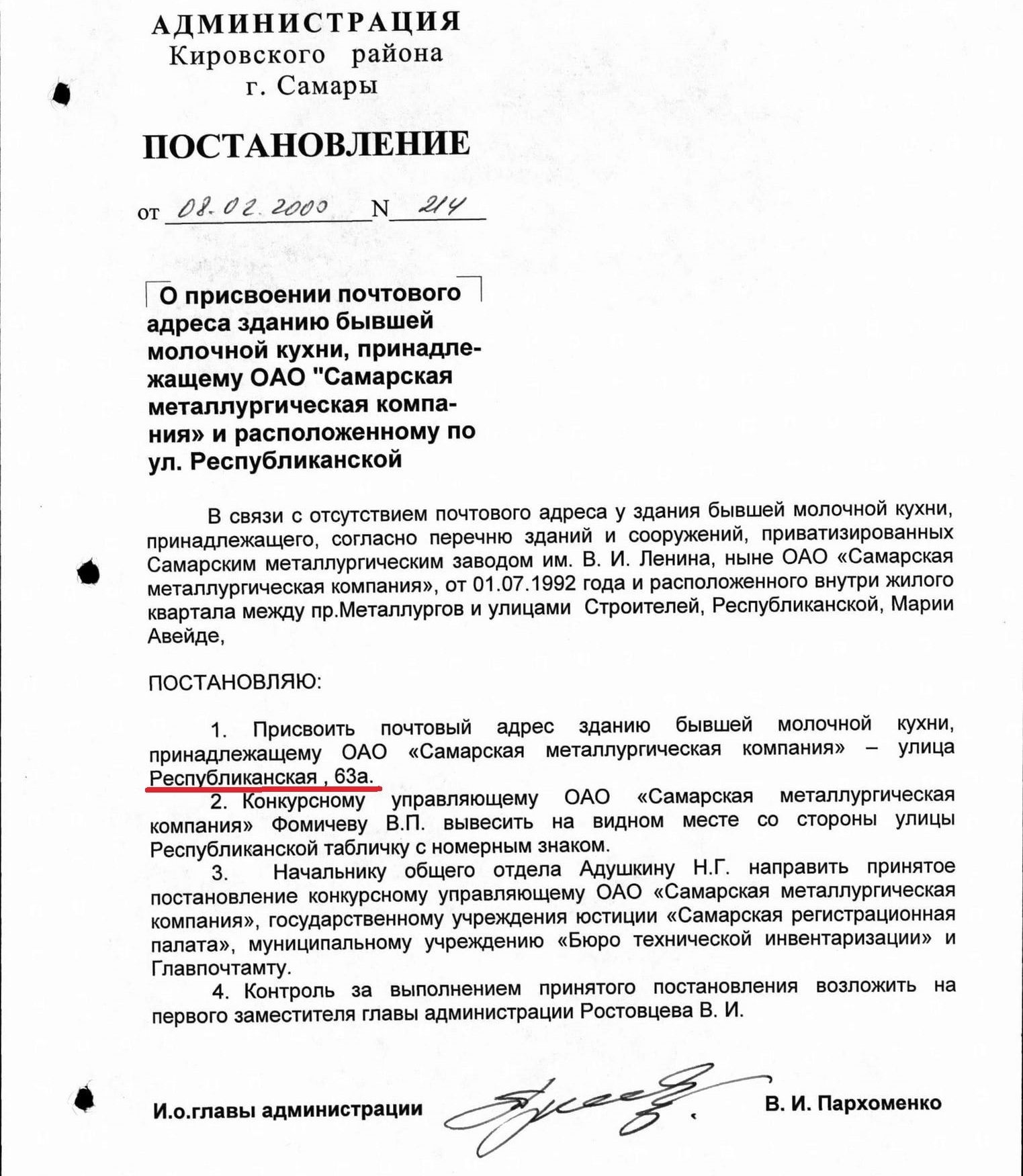 Улица Республиканская: стройтресты, больничный городок, «Кентавр»,  бронзовый вепрь и гигантская соска | Другой город - интернет-журнал о  Самаре и Самарской области