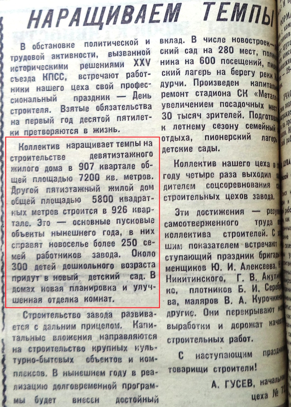 Улица Республиканская: стройтресты, больничный городок, «Кентавр»,  бронзовый вепрь и гигантская соска | Другой город - интернет-журнал о  Самаре и Самарской области