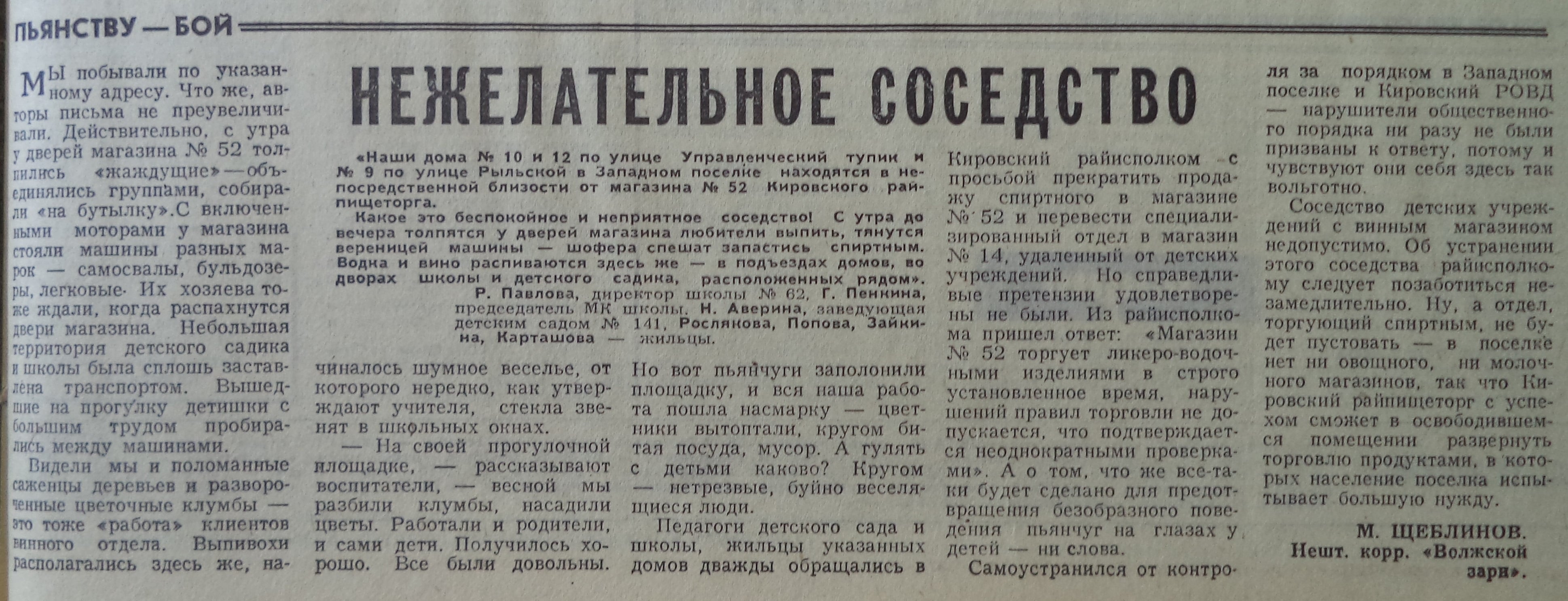 Улица Рыльская: Западный поселок Безымянки, аэропорт, «Стальконструкция»,  Госбанк и родина Александра Анюкова | Другой город - интернет-журнал о  Самаре и Самарской области