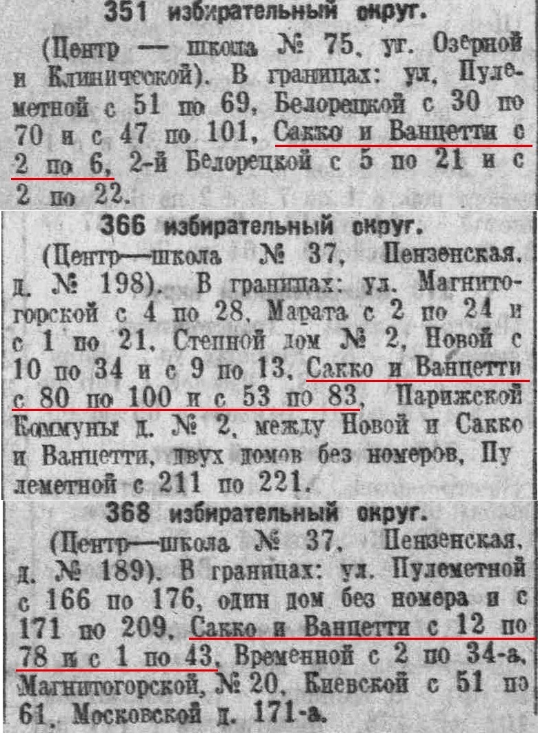 Улица Сакко и Ванцетти: итальянские анархисты в Верхних Ямах | Другой город  - интернет-журнал о Самаре и Самарской области