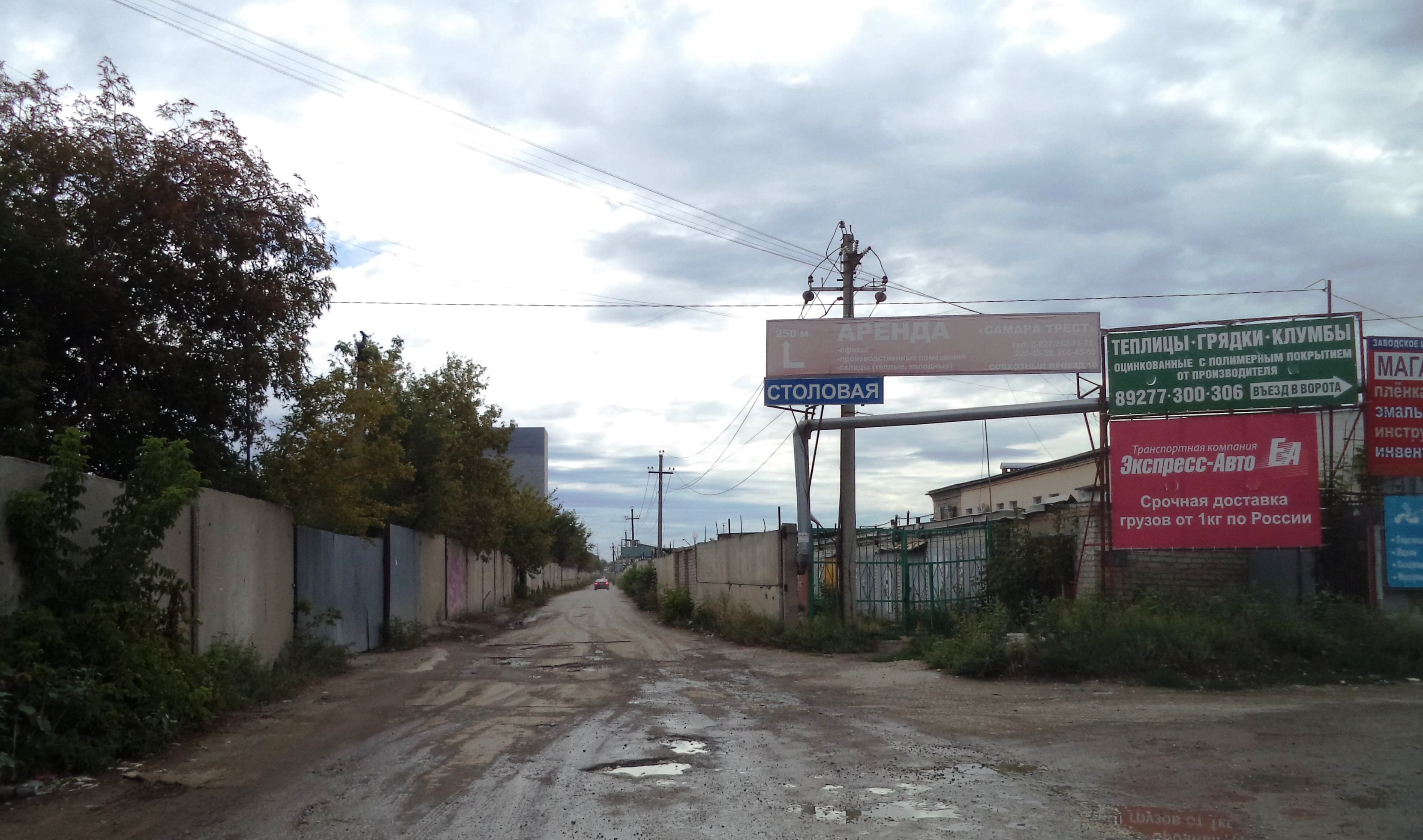 Frau muller самара ресторан. Садовый проезд 22 сизо. Сизо самара садовый проезд. Совхозный проезд самара. Зао росмет уссурийск.