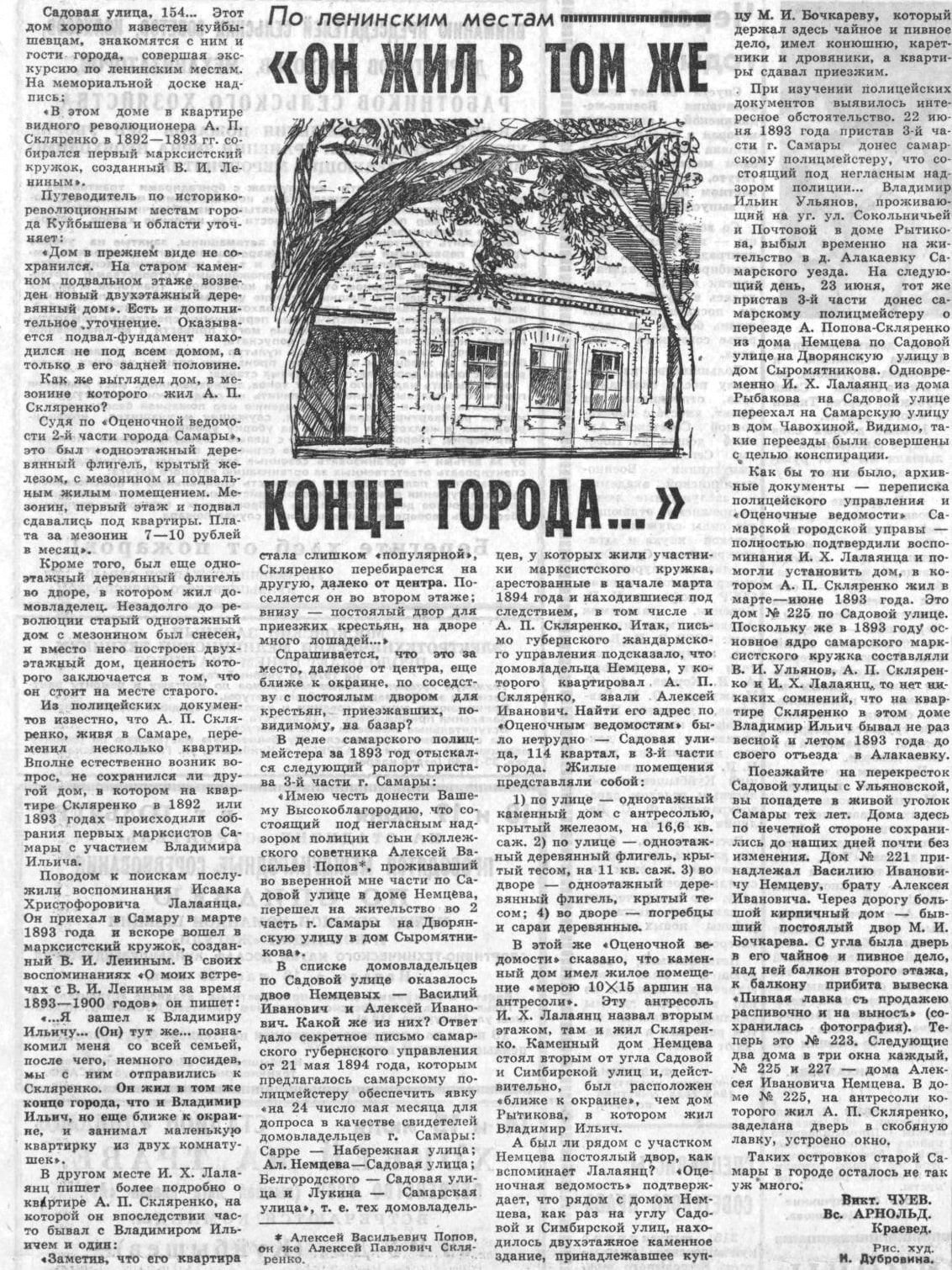 Улица Садовая: кинотеатр «Фурор», метафорический модернизм дома-острова и  утраченное деревянное зодчество | Другой город - интернет-журнал о Самаре и  Самарской области