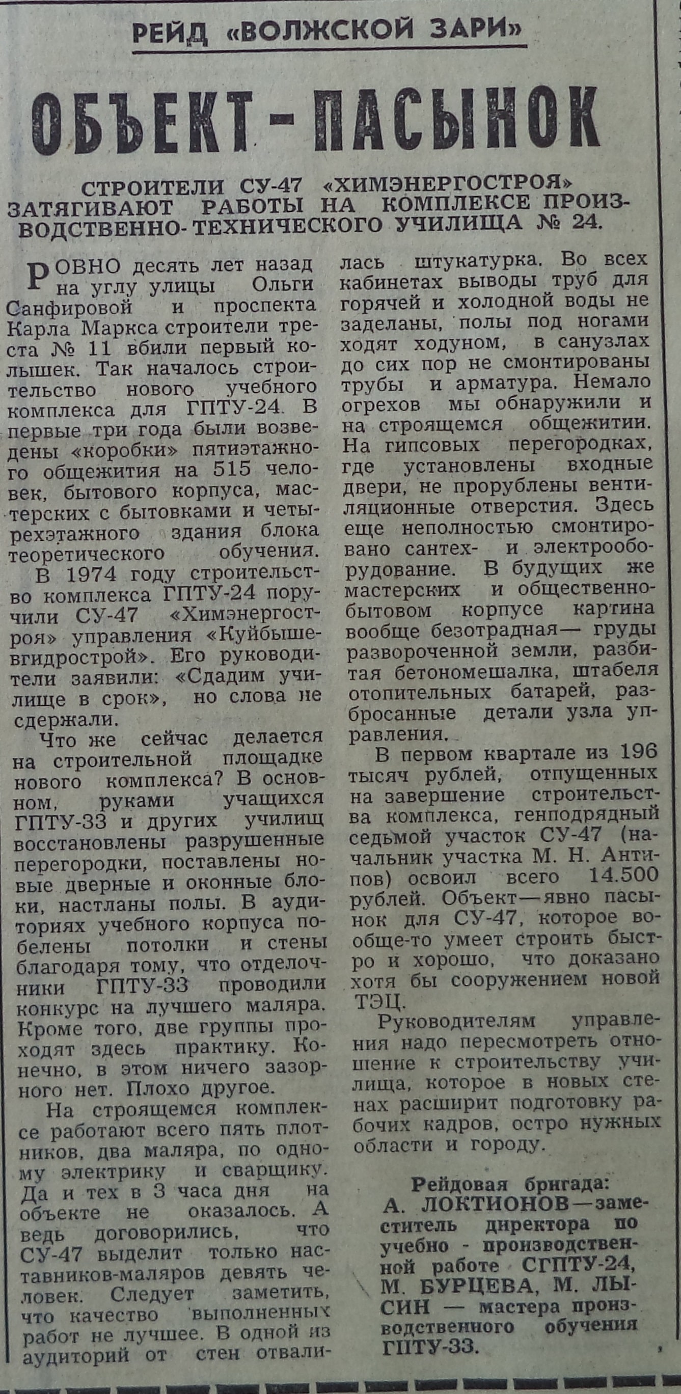 Улица Санфировой: баня №13 и ГПТУ-24 | Другой город - интернет-журнал о  Самаре и Самарской области