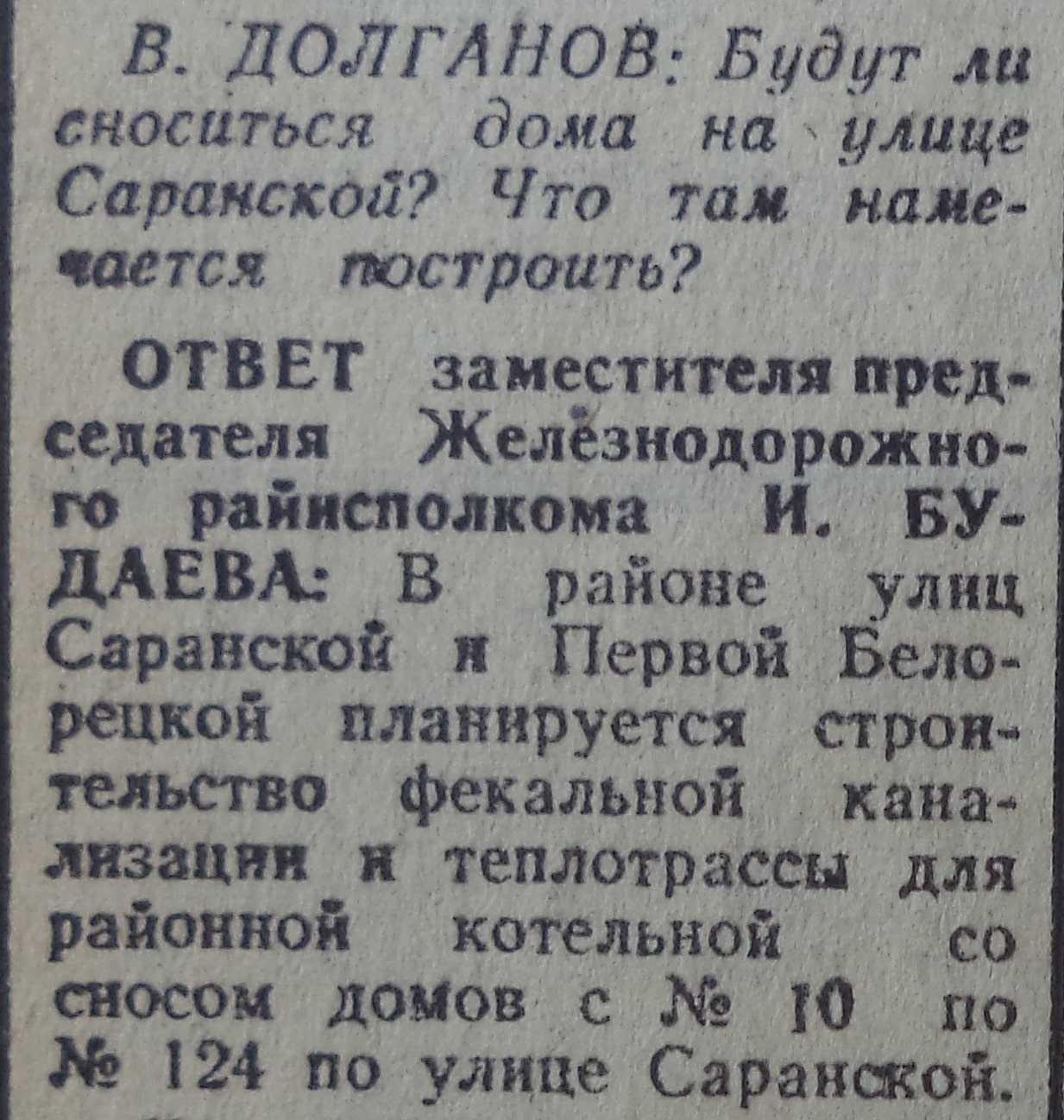 Улицы Саранская и Съездовская | Другой город - интернет-журнал о Самаре и  Самарской области