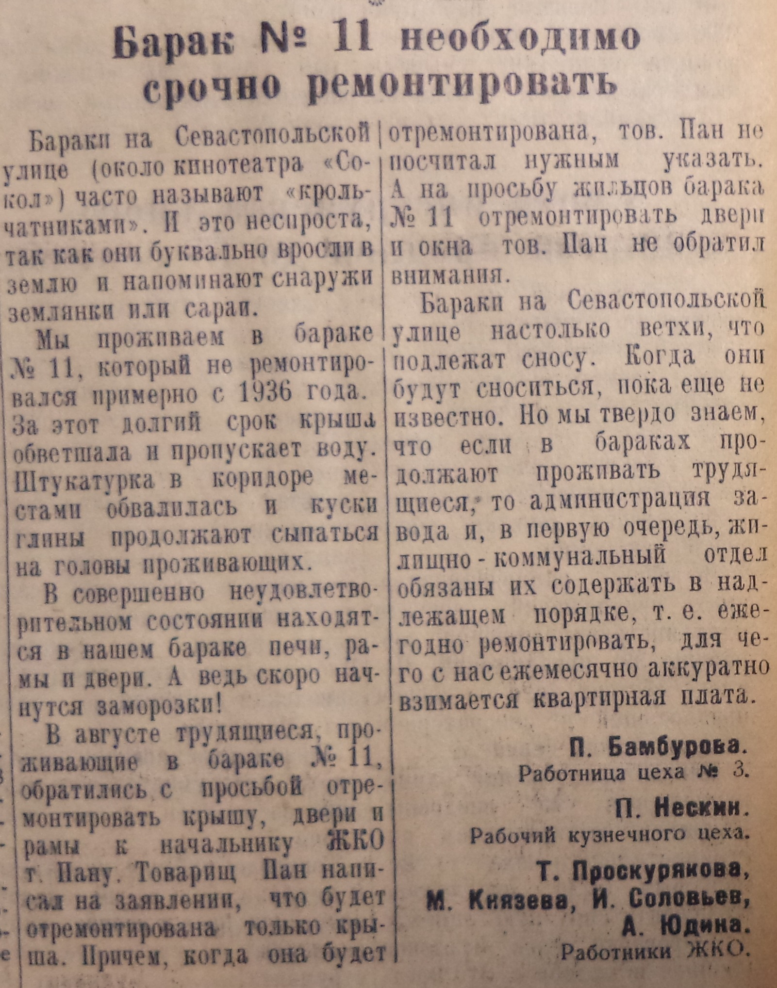 Улица Севастопольская | Другой город - интернет-журнал о Самаре и Самарской  области