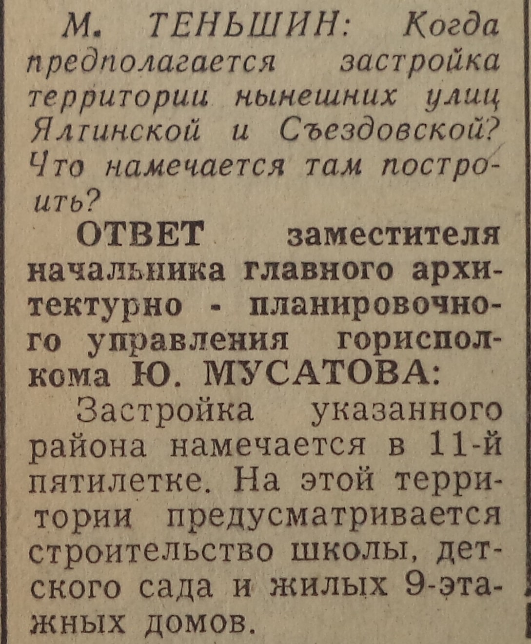 Улицы Саранская и Съездовская | Другой город - интернет-журнал о Самаре и  Самарской области