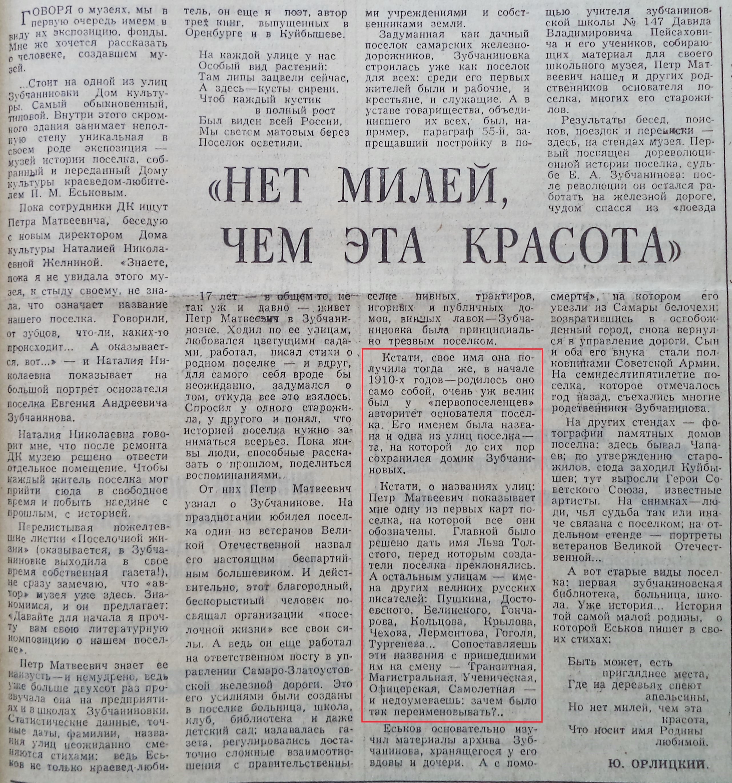 Улицы Самолетная и Серноводская | Другой город - интернет-журнал о Самаре и  Самарской области