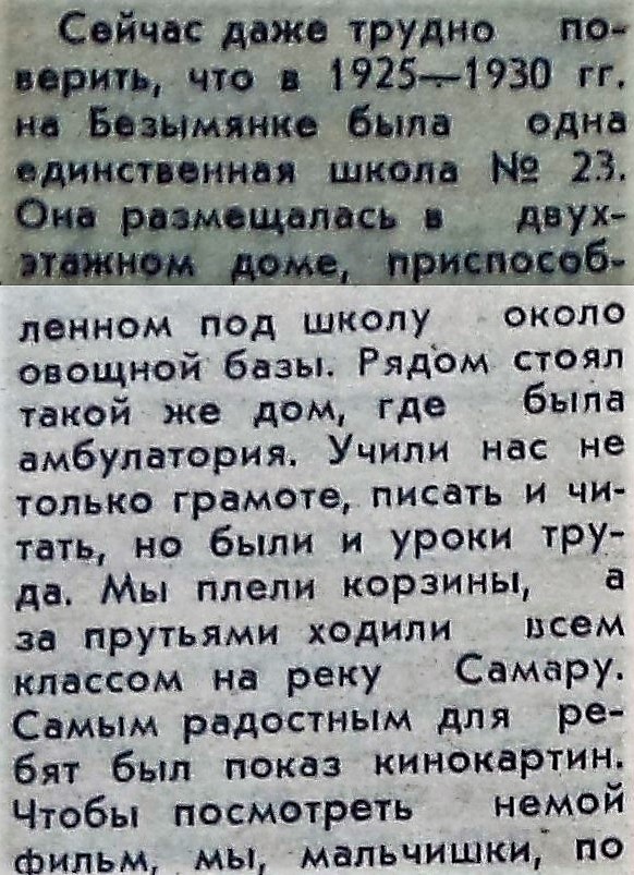 Рыночная-ФОТО-04-Ленинское Знамя-1986-13 июня