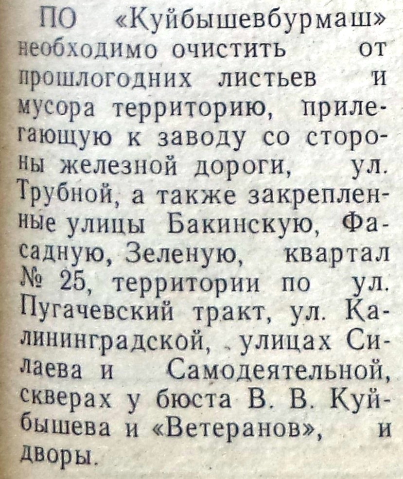 Самодеятельная-ФОТО-07-Заводская Трибуна-1990-4 апреля