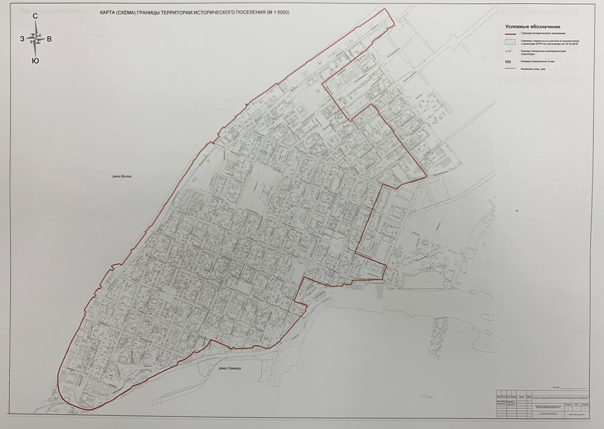 Граница территории. Границы исторического поселения Самары. Историческое поселение Самара схема. Границы исторического поселения Самары на карте города. Старый город Самара границы.