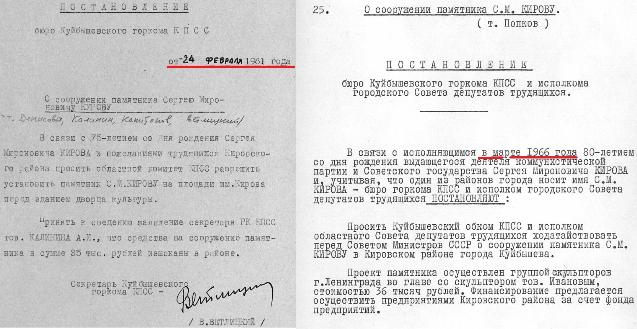 Площадь Кирова: Дворец культуры, дом «Шанхай», филиал универмага «Юность» и  первый подземный переход в Самаре | Другой город - интернет-журнал о Самаре  и Самарской области