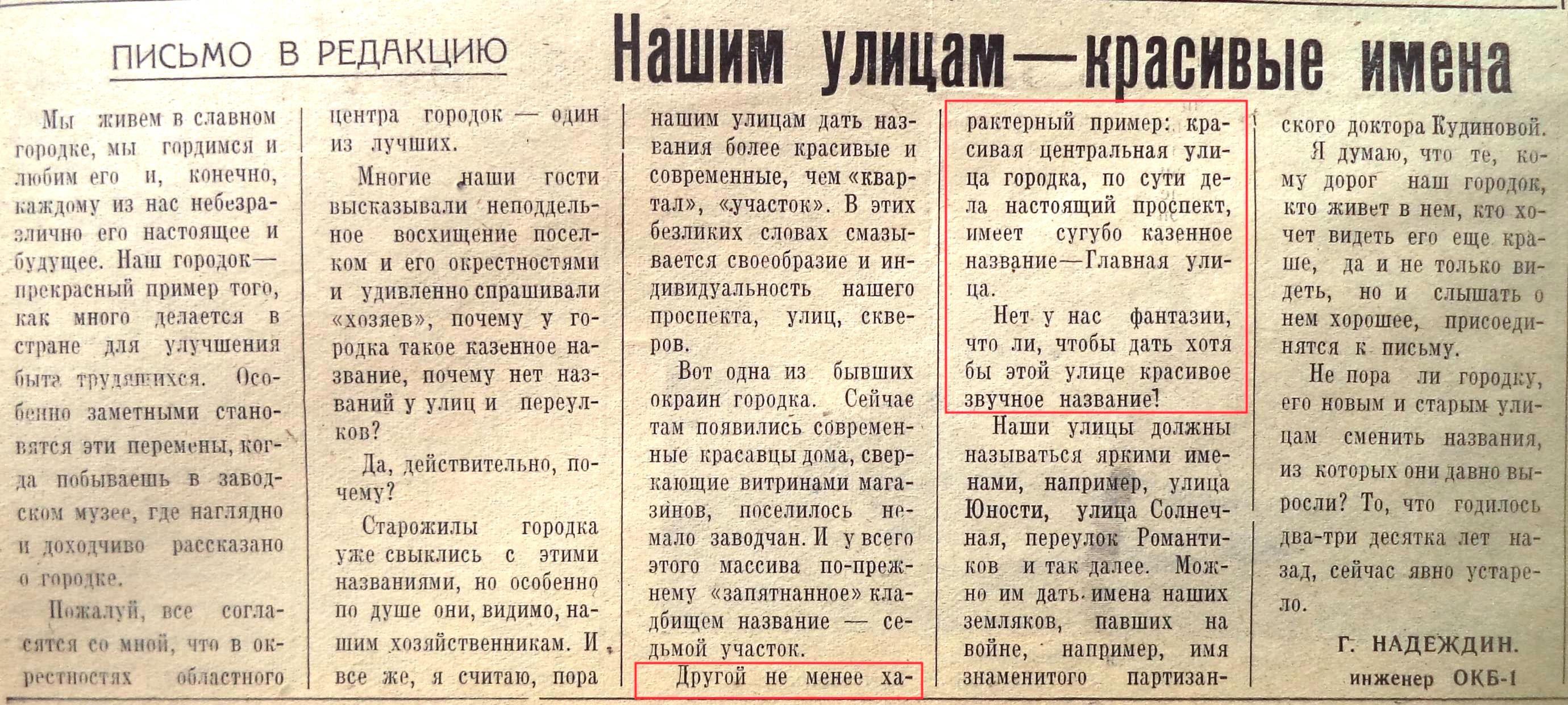 Улица Сергея Лазо: СНТК им. Кузнецова, ДК «Чайка», стадион и ЗАГС в бывшем  ресторане | Другой город - интернет-журнал о Самаре и Самарской области