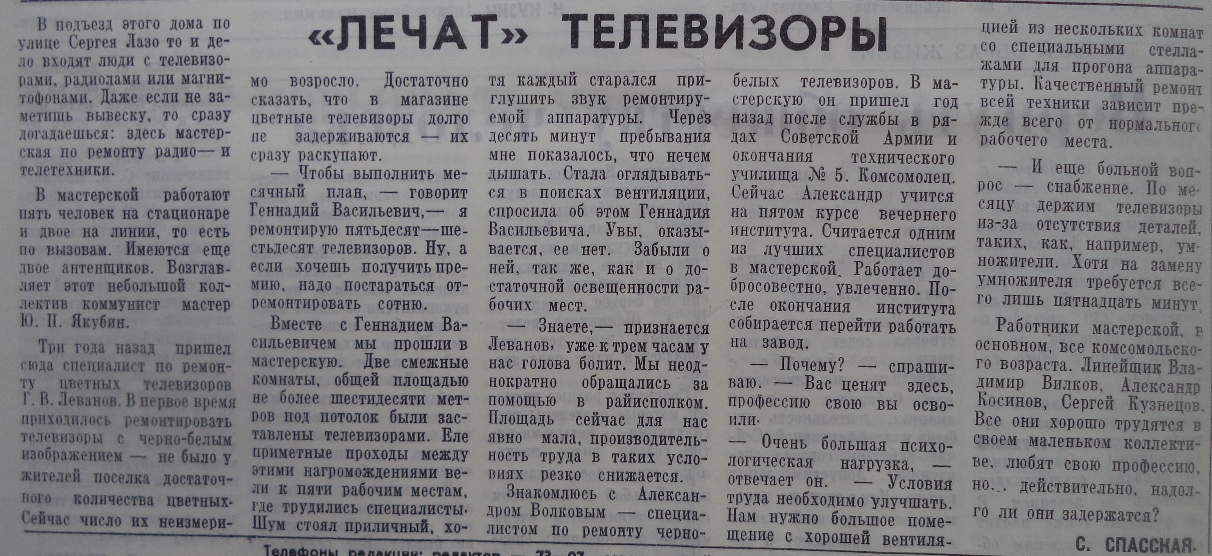 Улица Сергея Лазо: СНТК им. Кузнецова, ДК «Чайка», стадион и ЗАГС в бывшем  ресторане | Другой город - интернет-журнал о Самаре и Самарской области