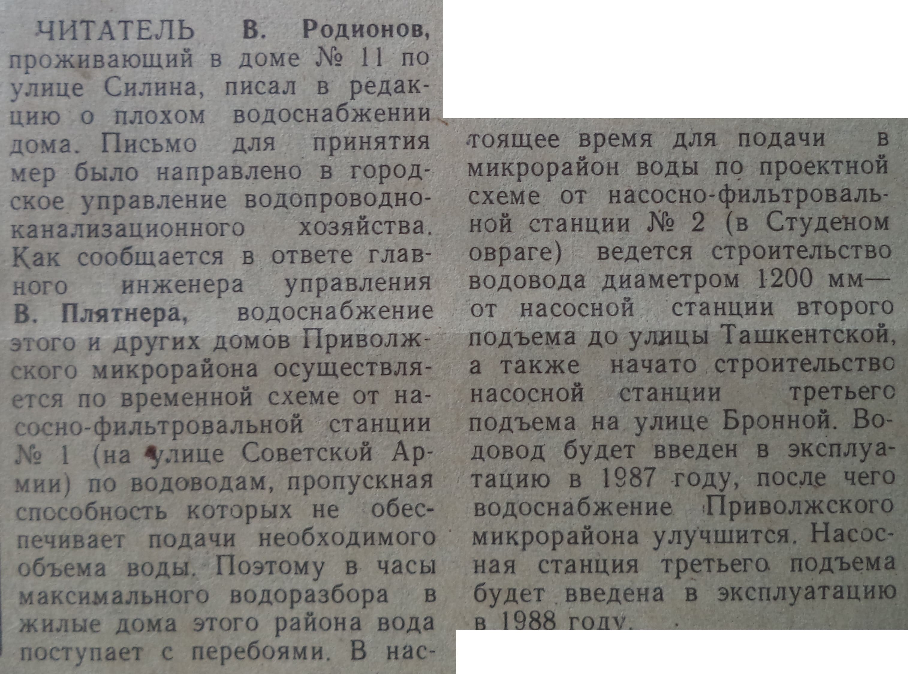 Улица Силина: школа №10 и монолитные дома | Другой город - интернет-журнал  о Самаре и Самарской области