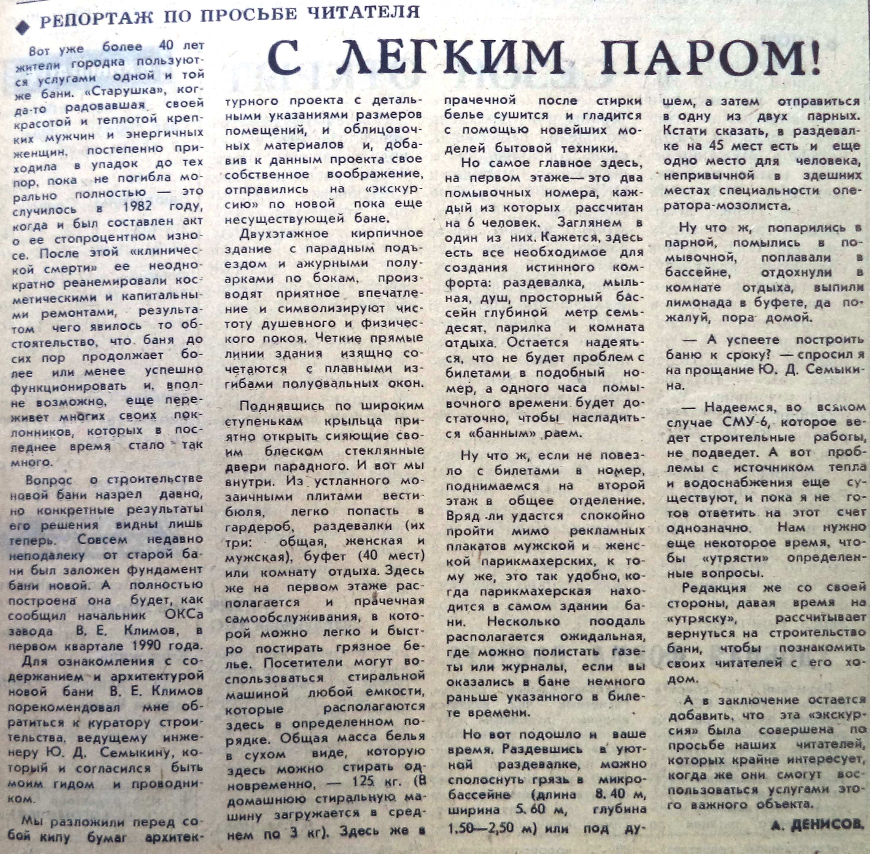 Улица Симферопольская: «Генеральский дом» и баня | Другой город -  интернет-журнал о Самаре и Самарской области