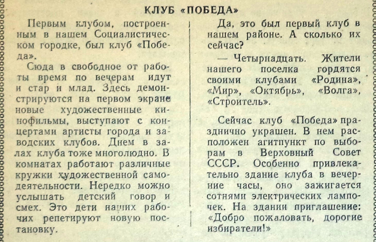 02-Фрунзенец-1958-11 февраля-2