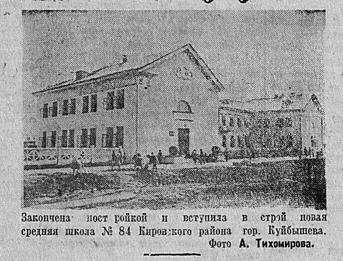 13-ВКа-1945-09-09-фото новой школы № 84 на Кир. ш.