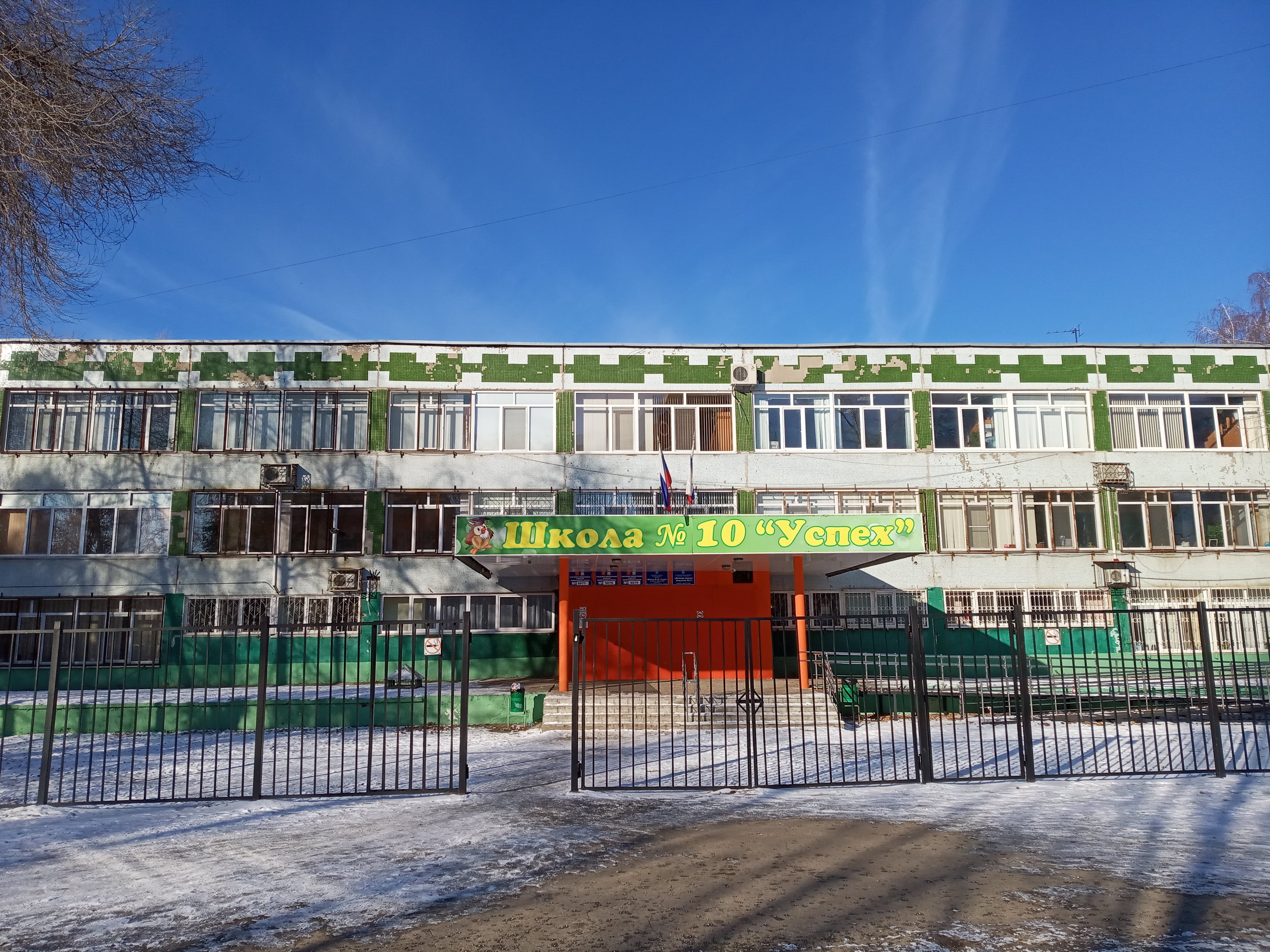 Школа №10 на улице Силина