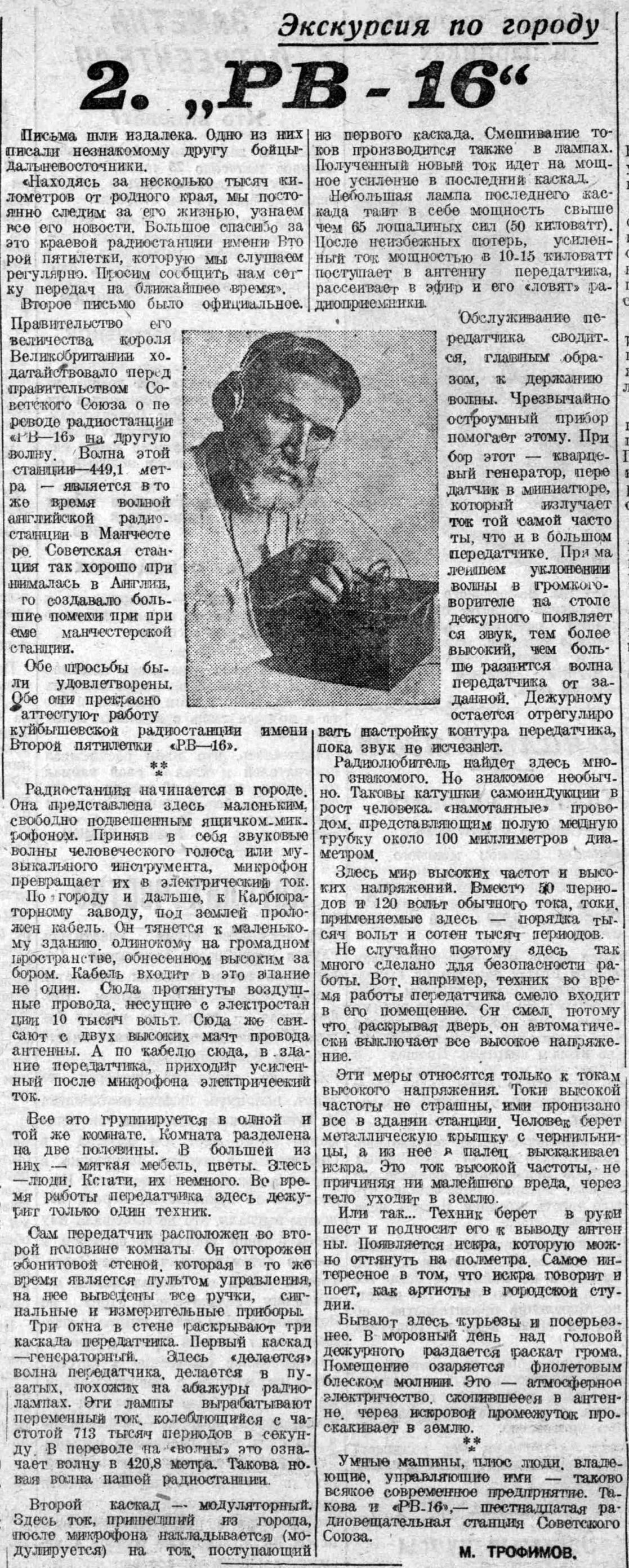 Улица Советской Армии: дома КАТЭКа, телецентр, дом культуры «Современник»,  профилактории и дача со слонами | Другой город - интернет-журнал о Самаре и  Самарской области