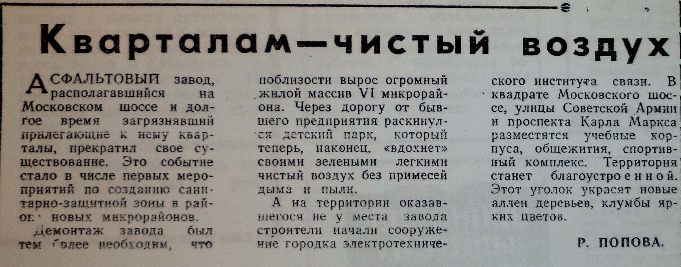 Улица Советской Армии: дома КАТЭКа, телецентр, дом культуры «Современник»,  профилактории и дача со слонами | Другой город - интернет-журнал о Самаре и  Самарской области