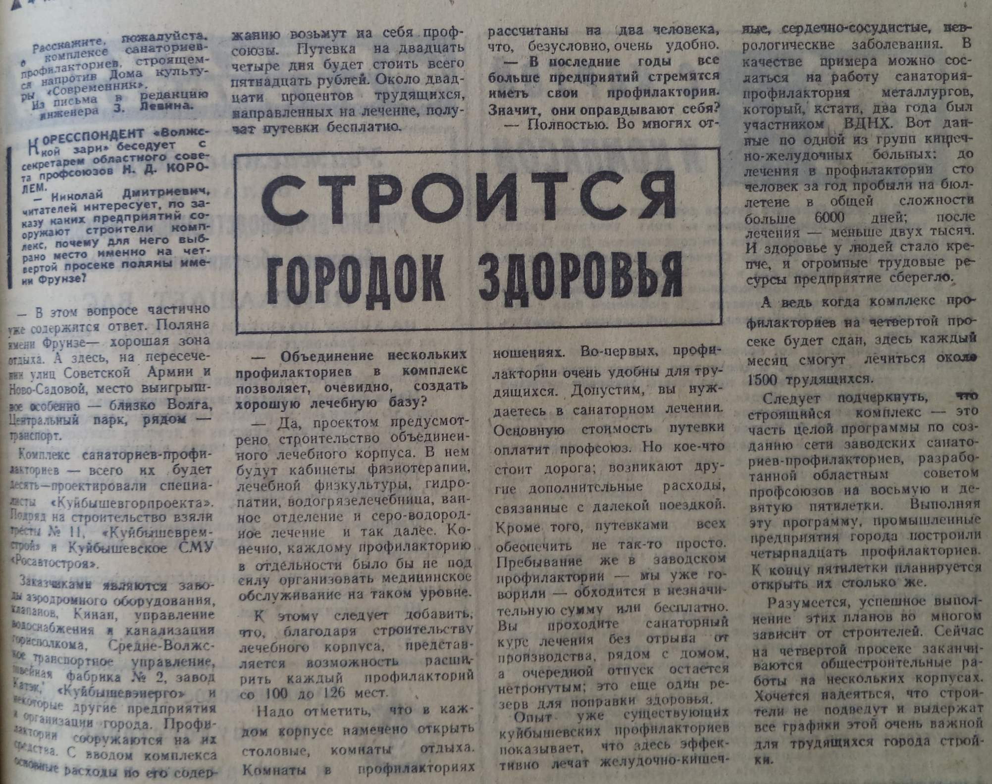 Улица Советской Армии: дома КАТЭКа, телецентр, дом культуры «Современник»,  профилактории и дача со слонами | Другой город - интернет-журнал о Самаре и  Самарской области