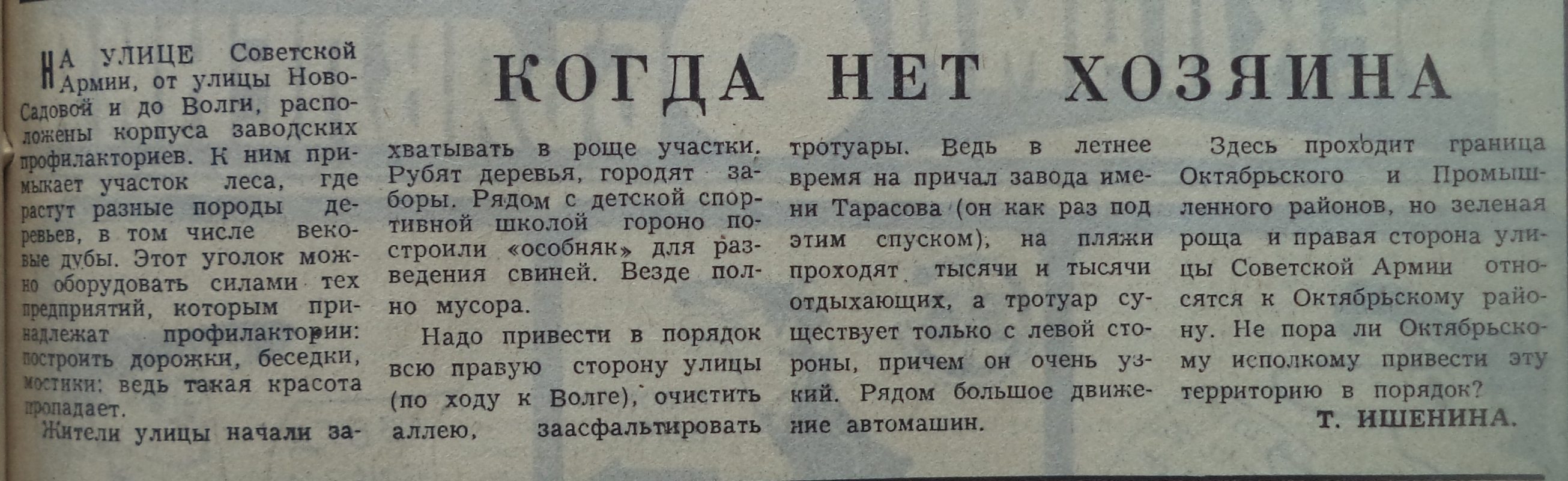 Улица Советской Армии: дома КАТЭКа, телецентр, дом культуры «Современник»,  профилактории и дача со слонами | Другой город - интернет-журнал о Самаре и  Самарской области