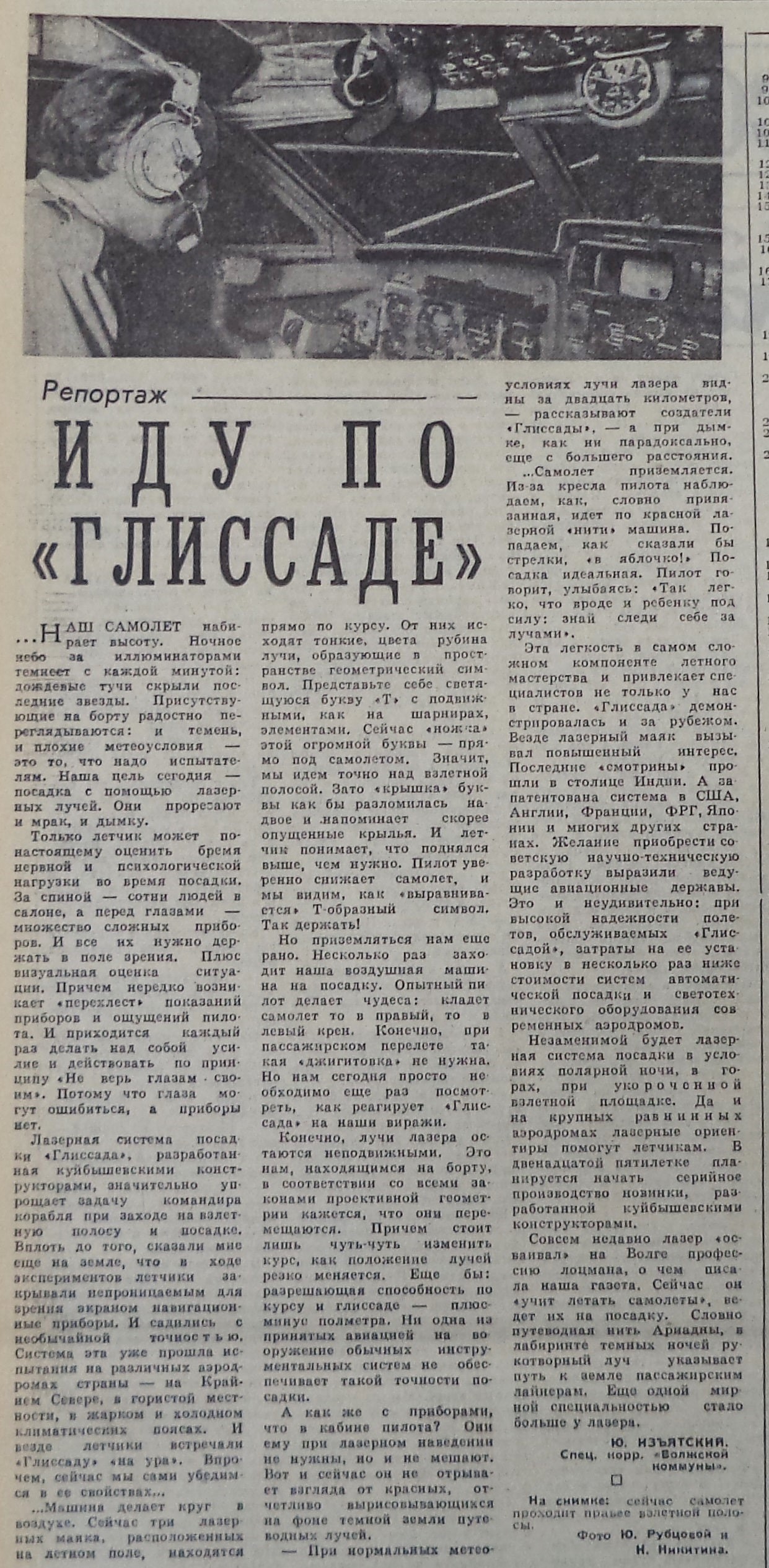 Смышляевское шоссе: «Конструкторское бюро автоматических систем» и  аэродромы | Другой город - интернет-журнал о Самаре и Самарской области