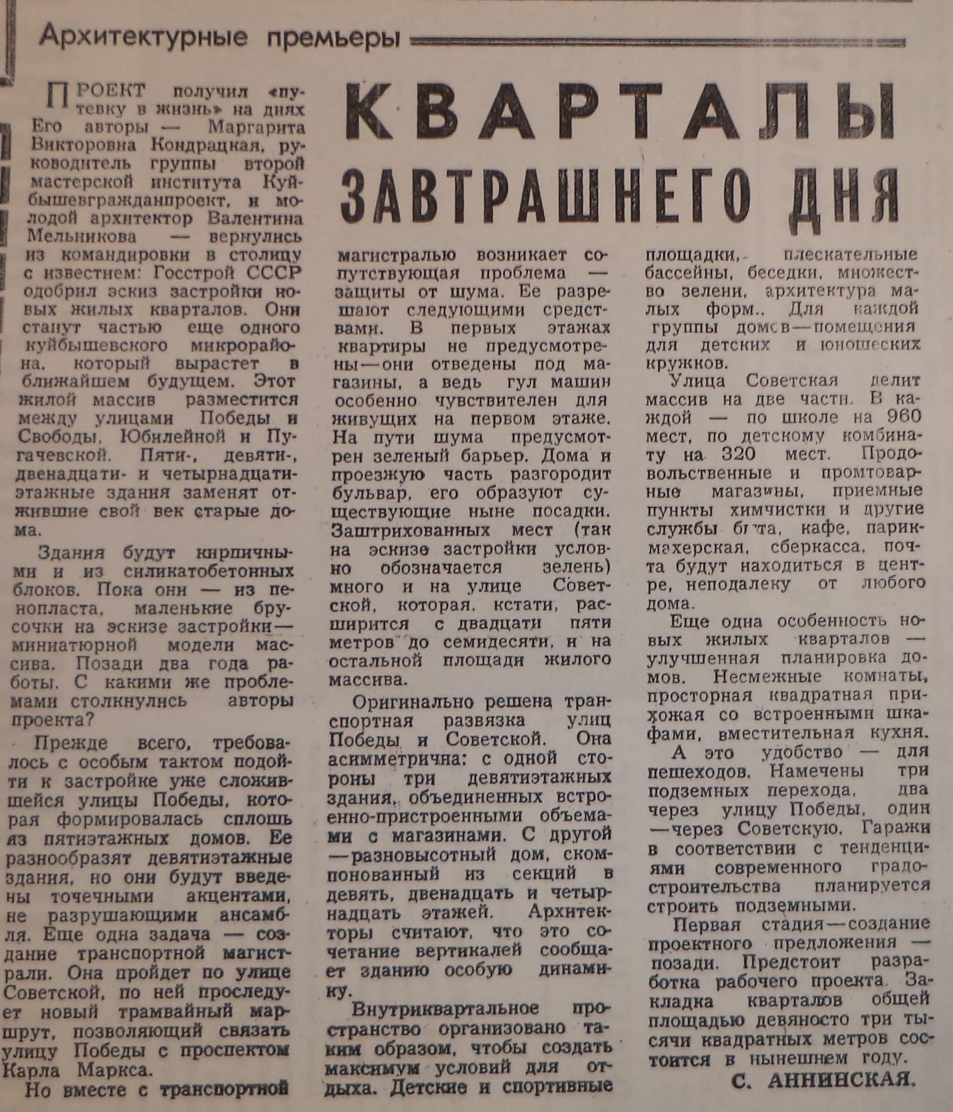 Декабрь | 2020 | Другой город - интернет-журнал о Самаре и Самарской  области | Страница 4