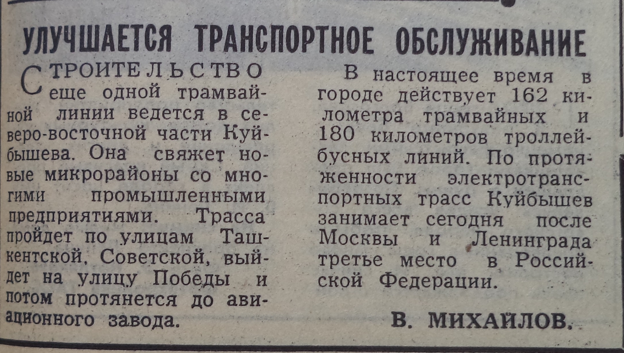 Улица Советская: 3-я линия Безымянки, клуб «Дружба», микрорайон «Юбилейный»  и подземное озеро | Другой город - интернет-журнал о Самаре и Самарской  области