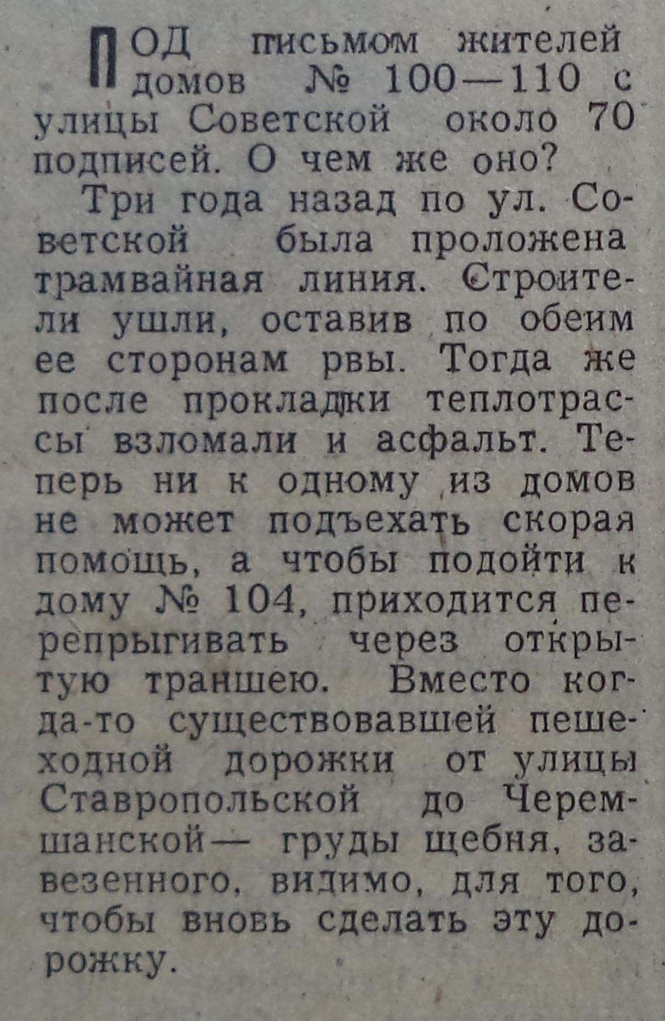 Улица Советская: 3-я линия Безымянки, клуб «Дружба», микрорайон «Юбилейный»  и подземное озеро | Другой город - интернет-журнал о Самаре и Самарской  области