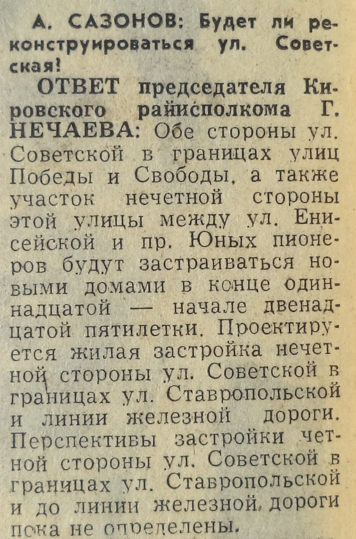 Улица Советская: 3-я линия Безымянки, клуб «Дружба», микрорайон «Юбилейный»  и подземное озеро | Другой город - интернет-журнал о Самаре и Самарской  области