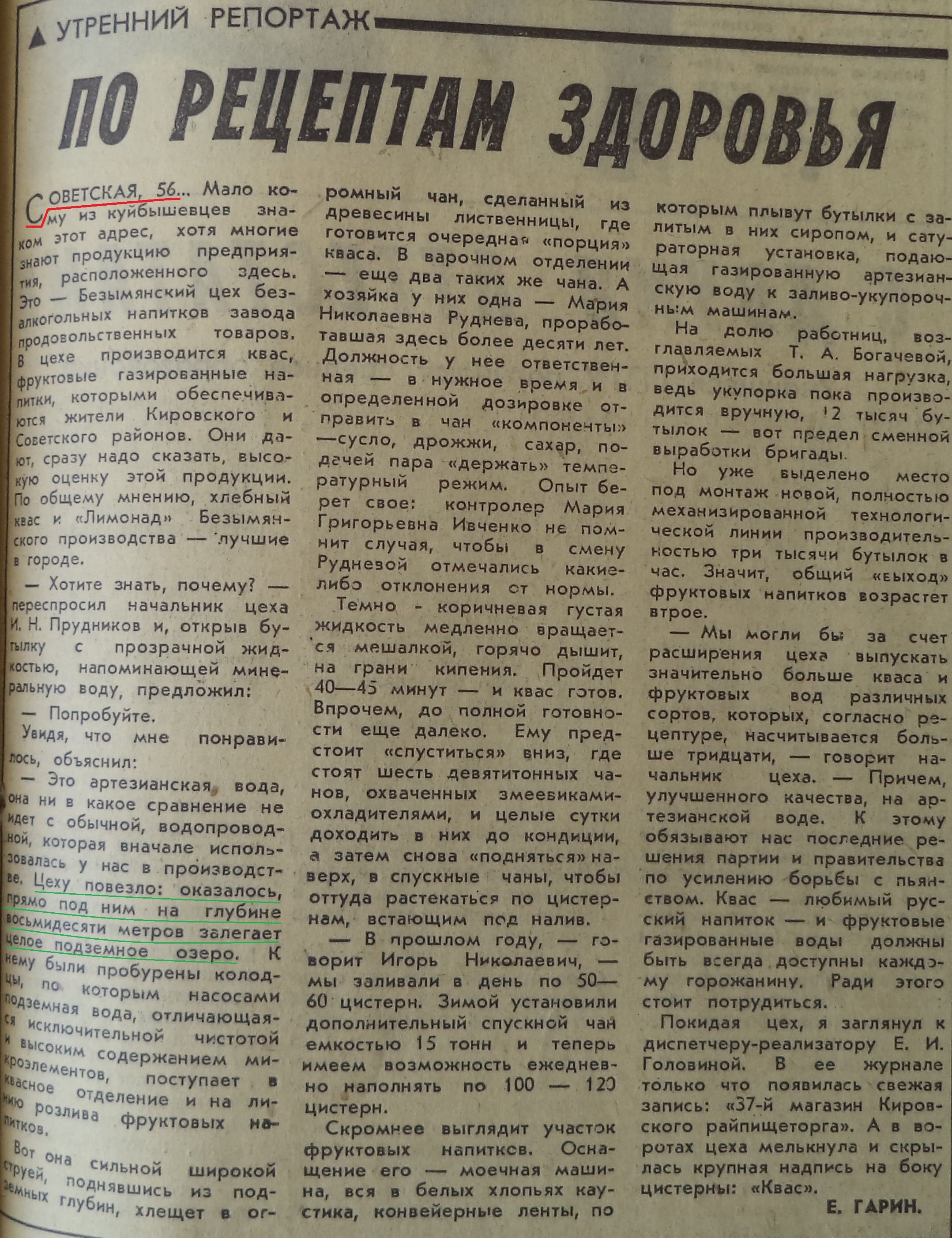 Декабрь | 2020 | Другой город - интернет-журнал о Самаре и Самарской  области | Страница 4