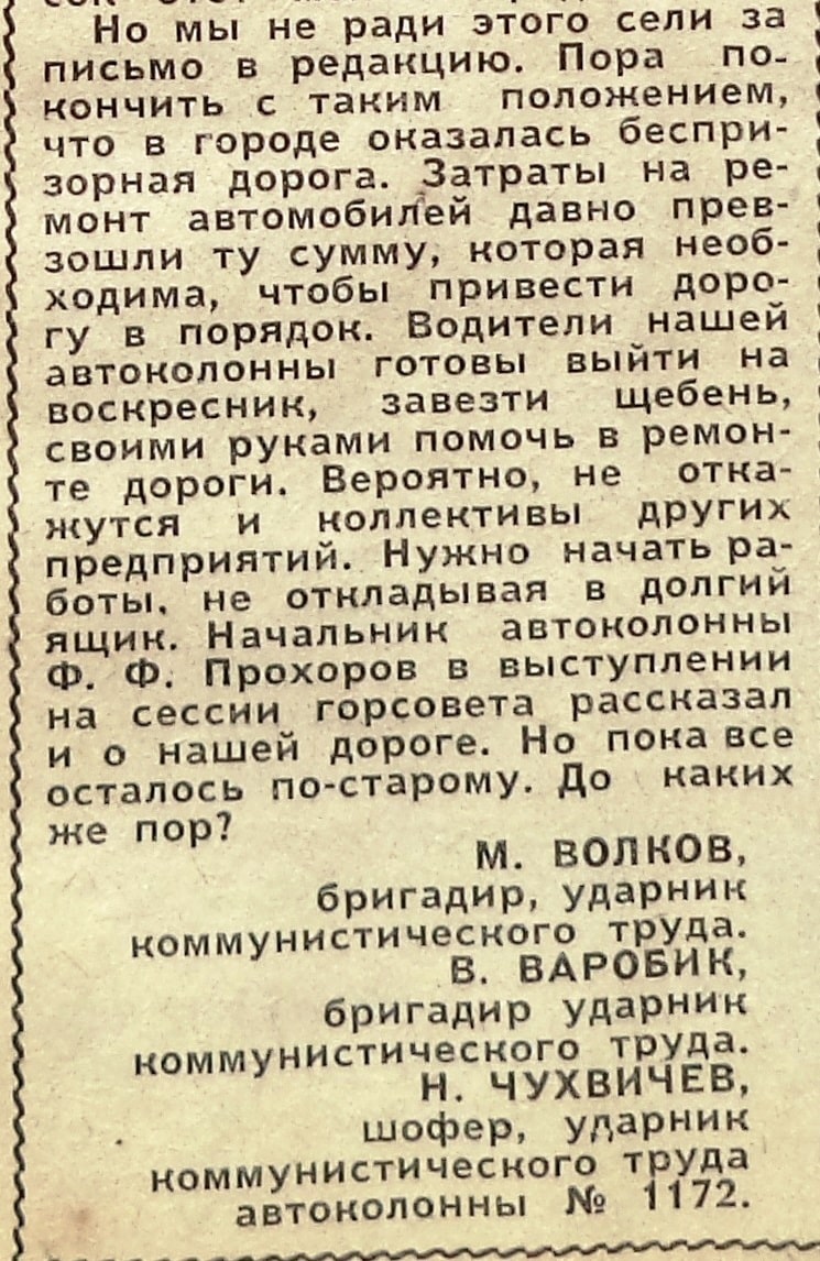 2 — СА-ФОТО-066-Автотранспортник-1964-15 мая | Другой город -  интернет-журнал о Самаре и Самарской области