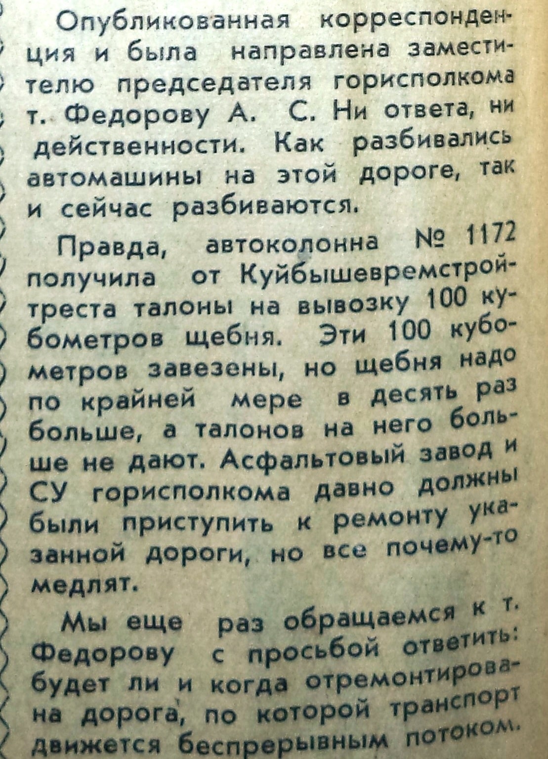 4 — СА-ФОТО-066-Автотранспортник-1964-15 мая | Другой город -  интернет-журнал о Самаре и Самарской области