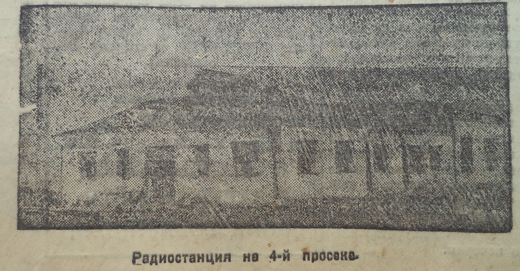 СА-ФОТО-020-РабСам-1931-06-
