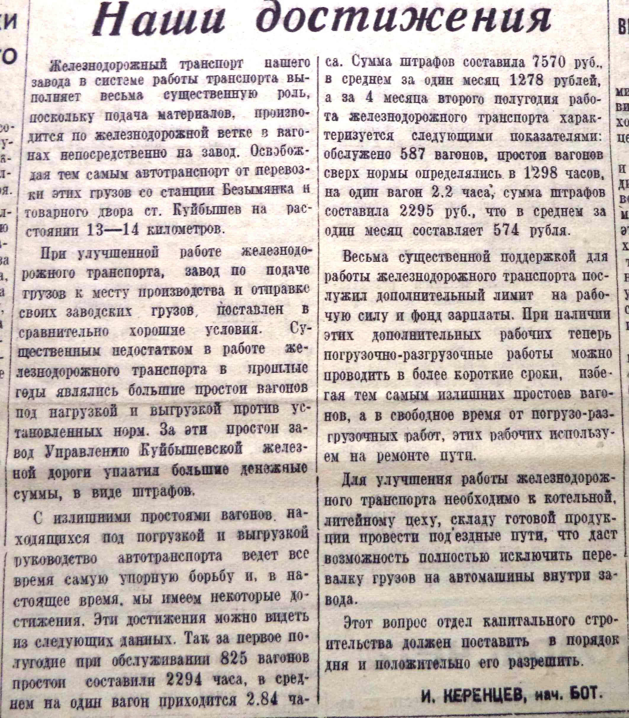 СА-ФОТО-029-Вперёд-1946-18 ноября